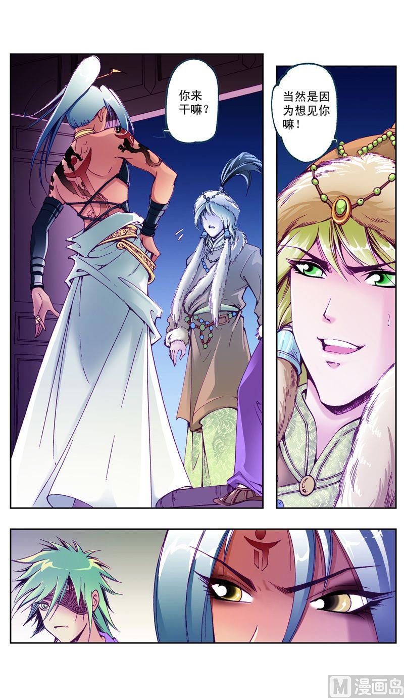 第31话6