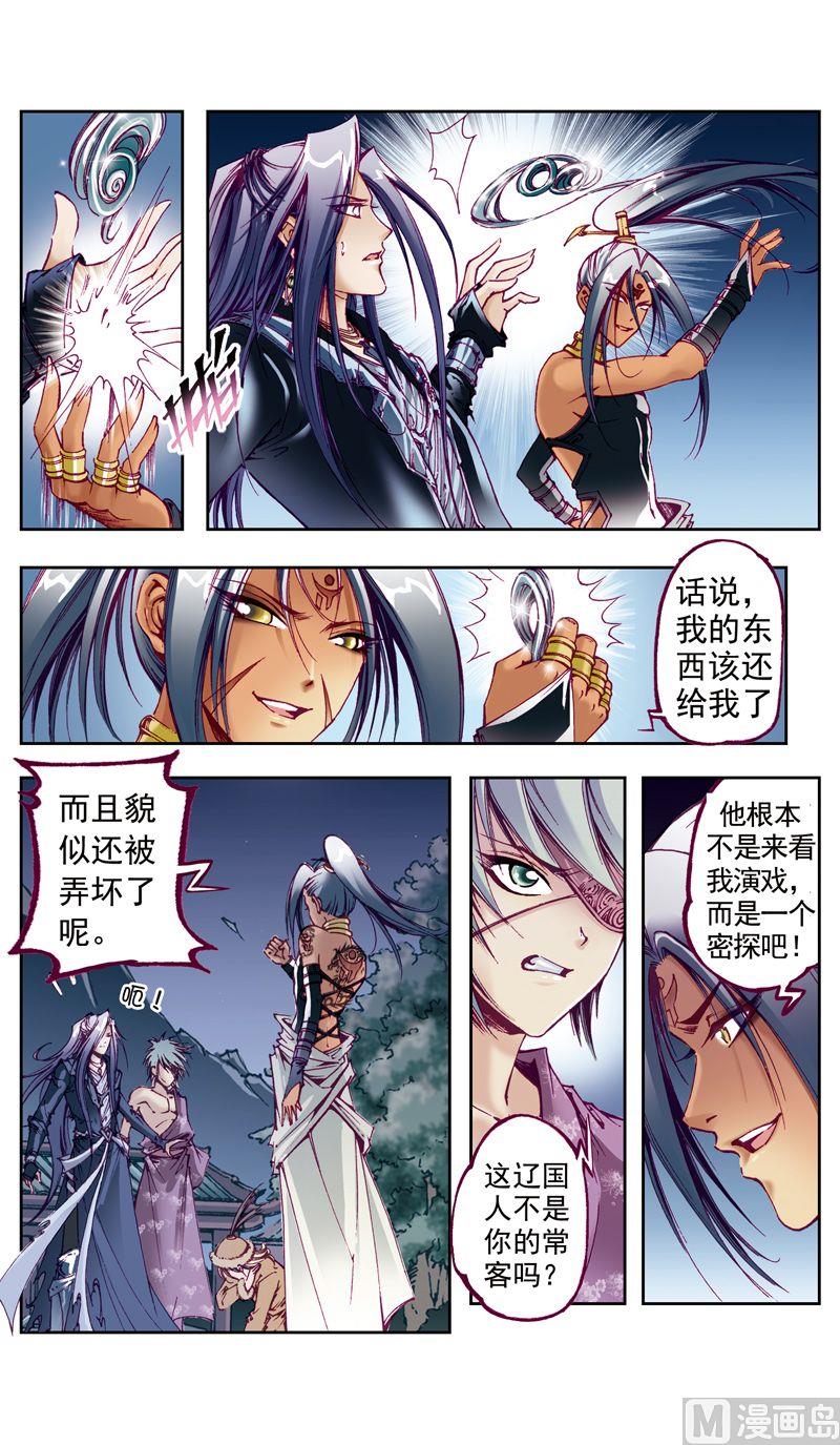 第34话3