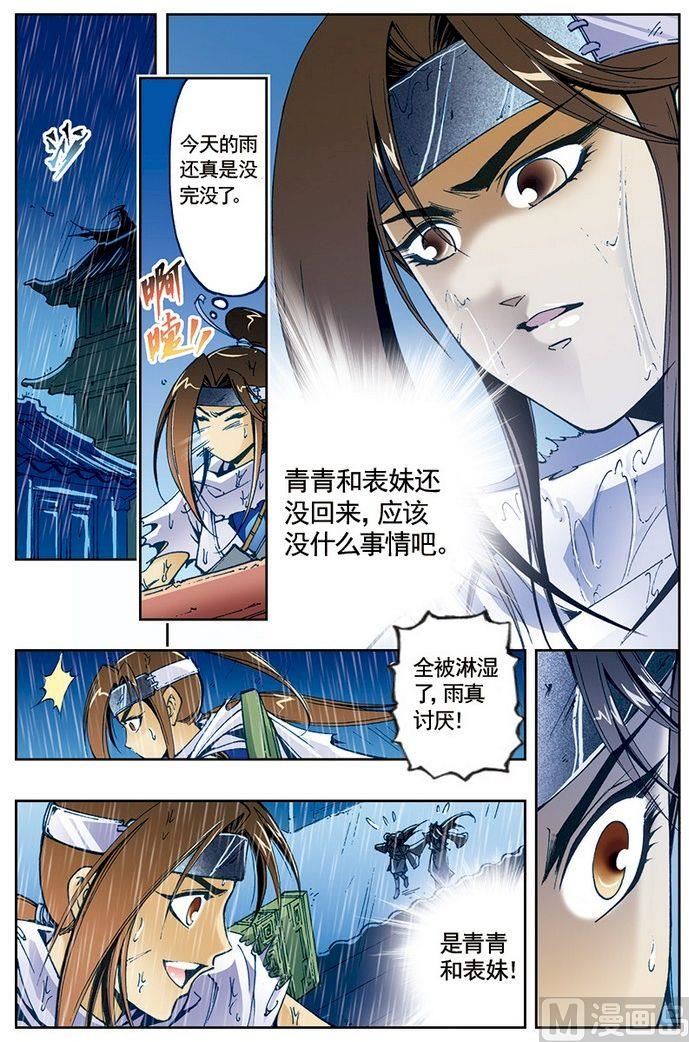 第16话1