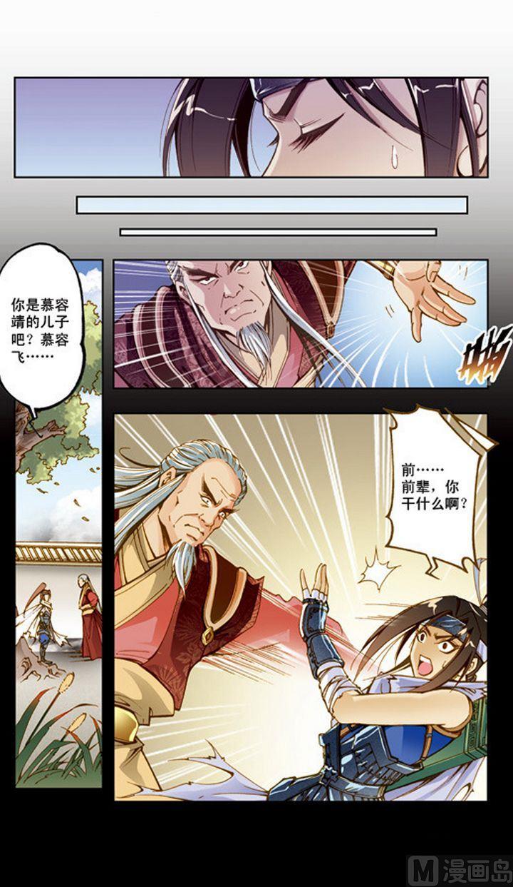 第23话5