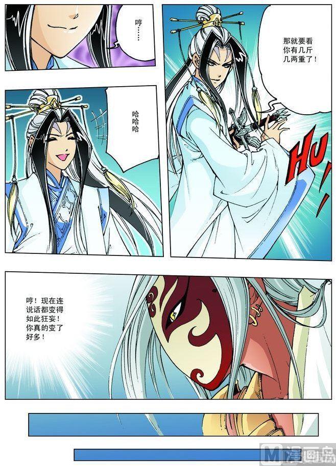 第46话10