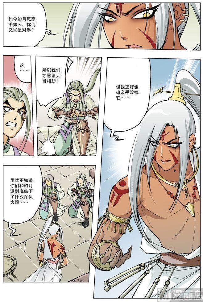 第46话2