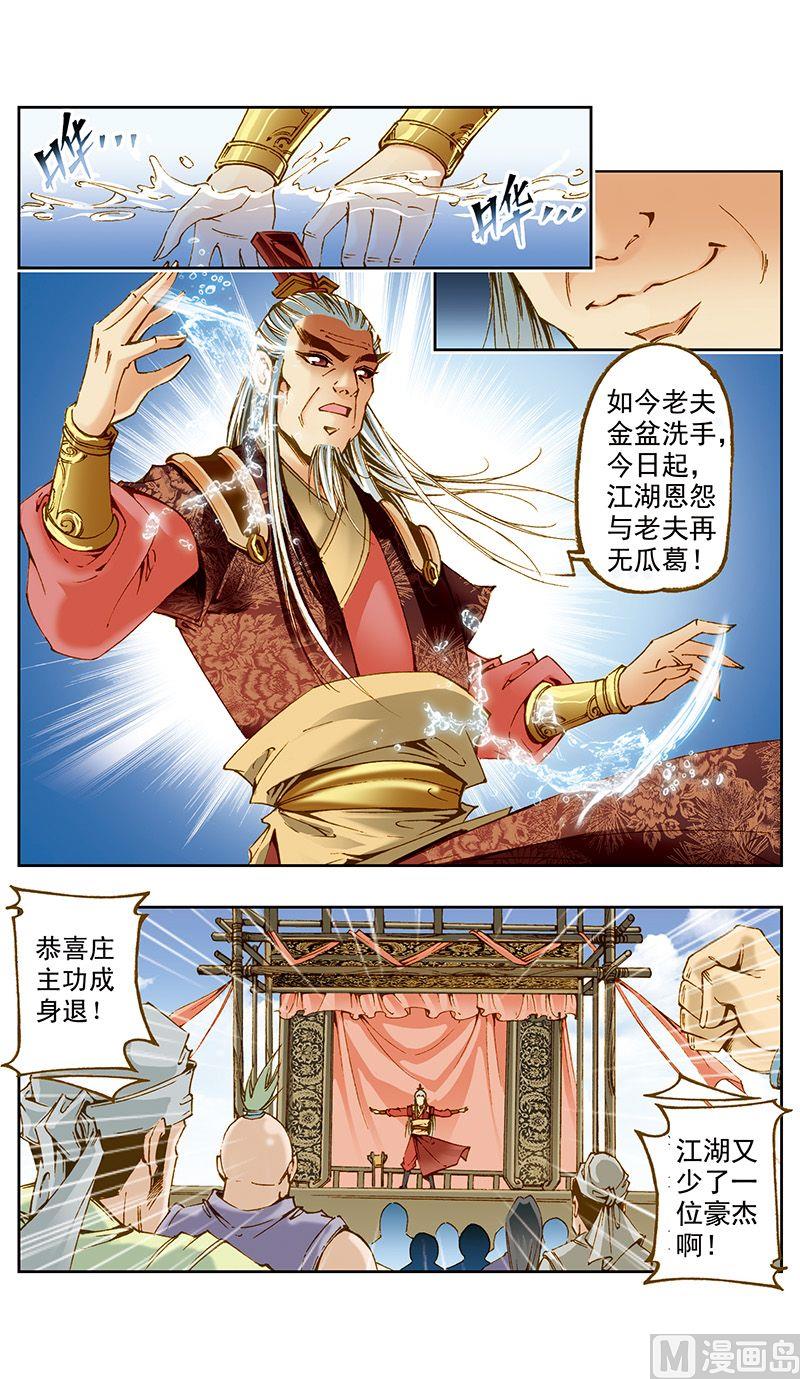 第34话10