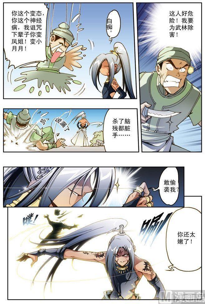 第49话8