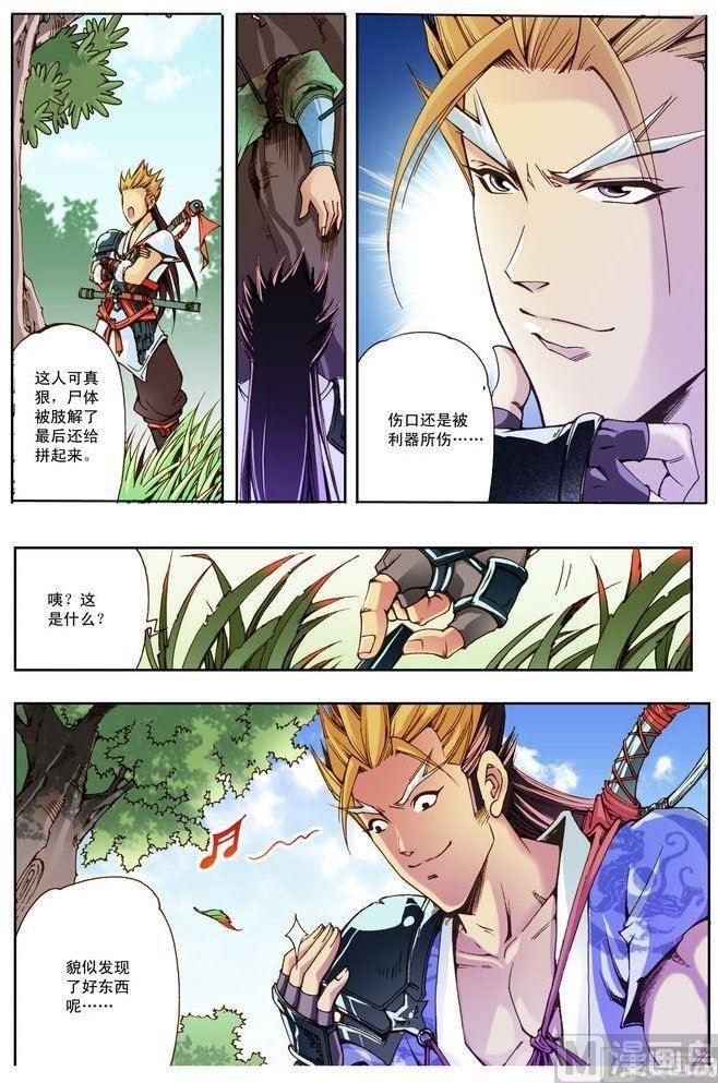 第49话11