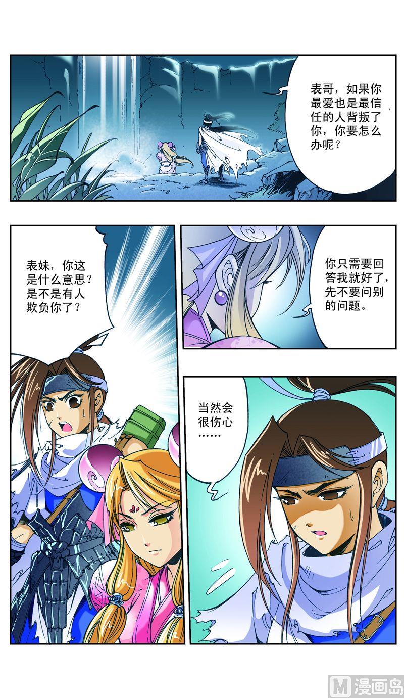 第26话7