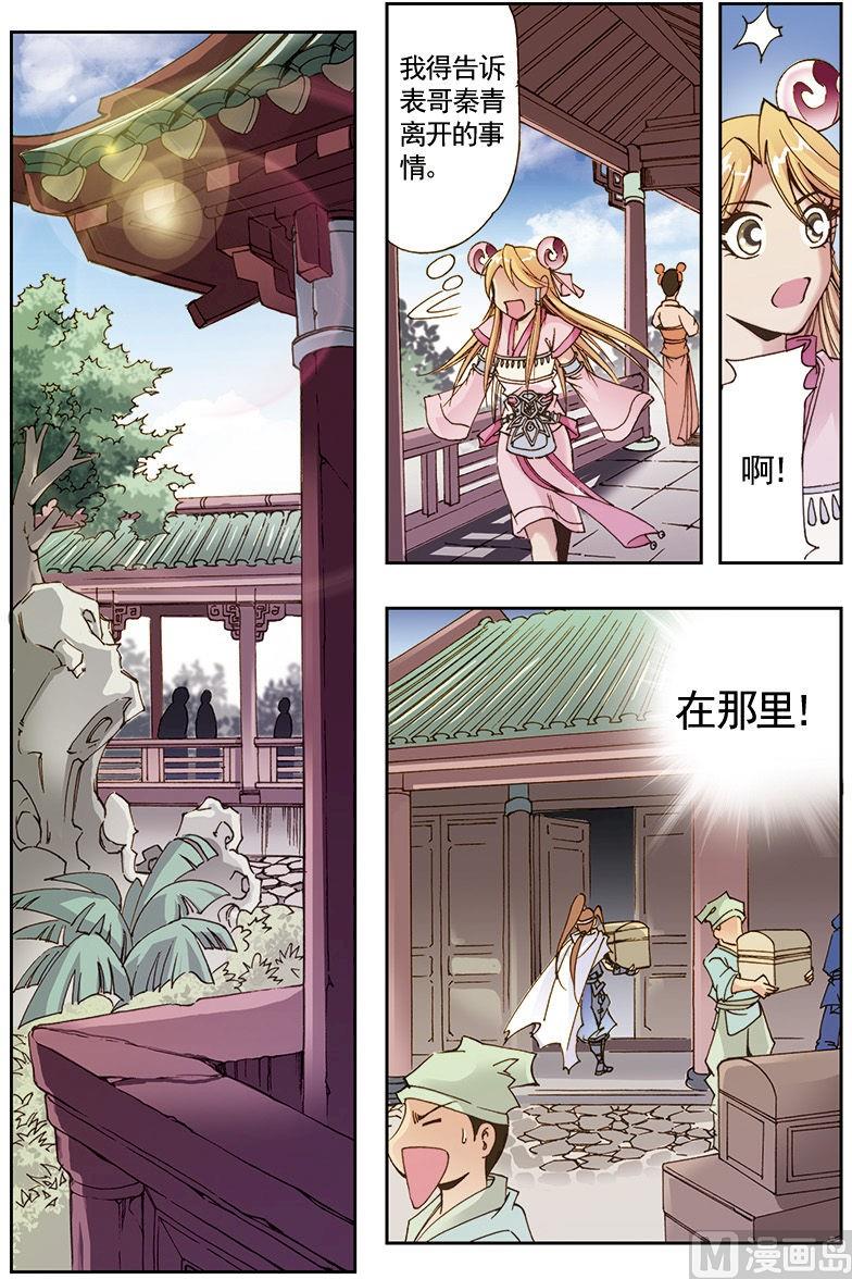 第21话4