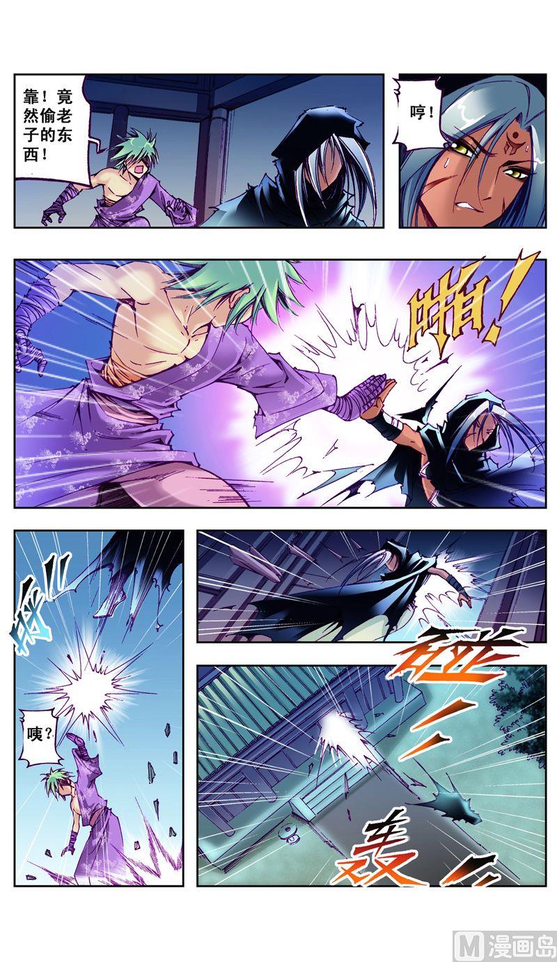 第33话10