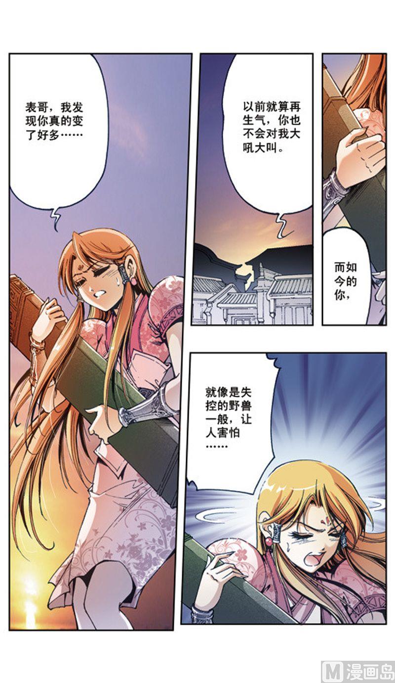 第27话4