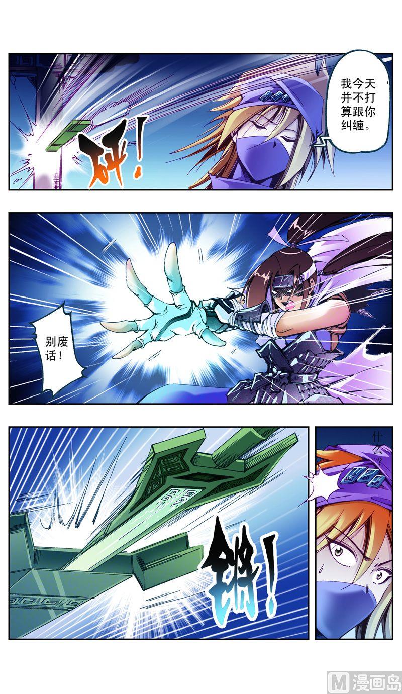 第30话3