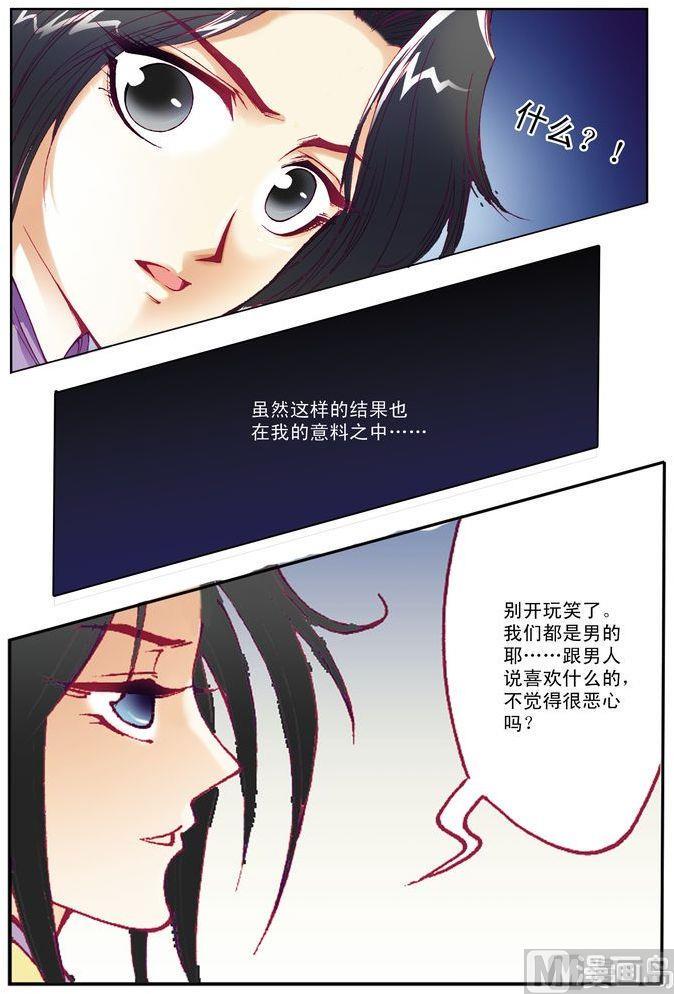 第44话8