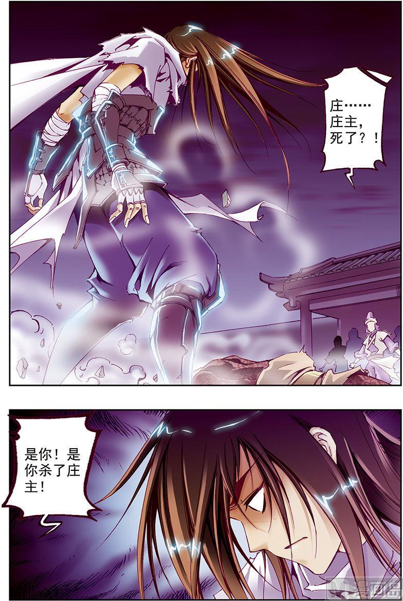 第39话7