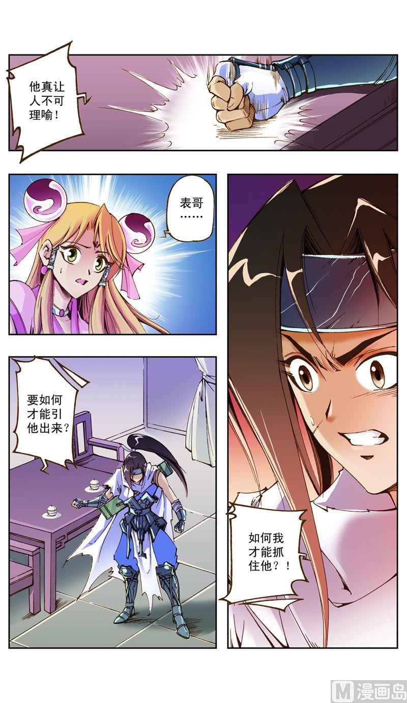 第28话9
