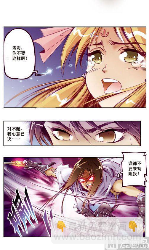 第41话3