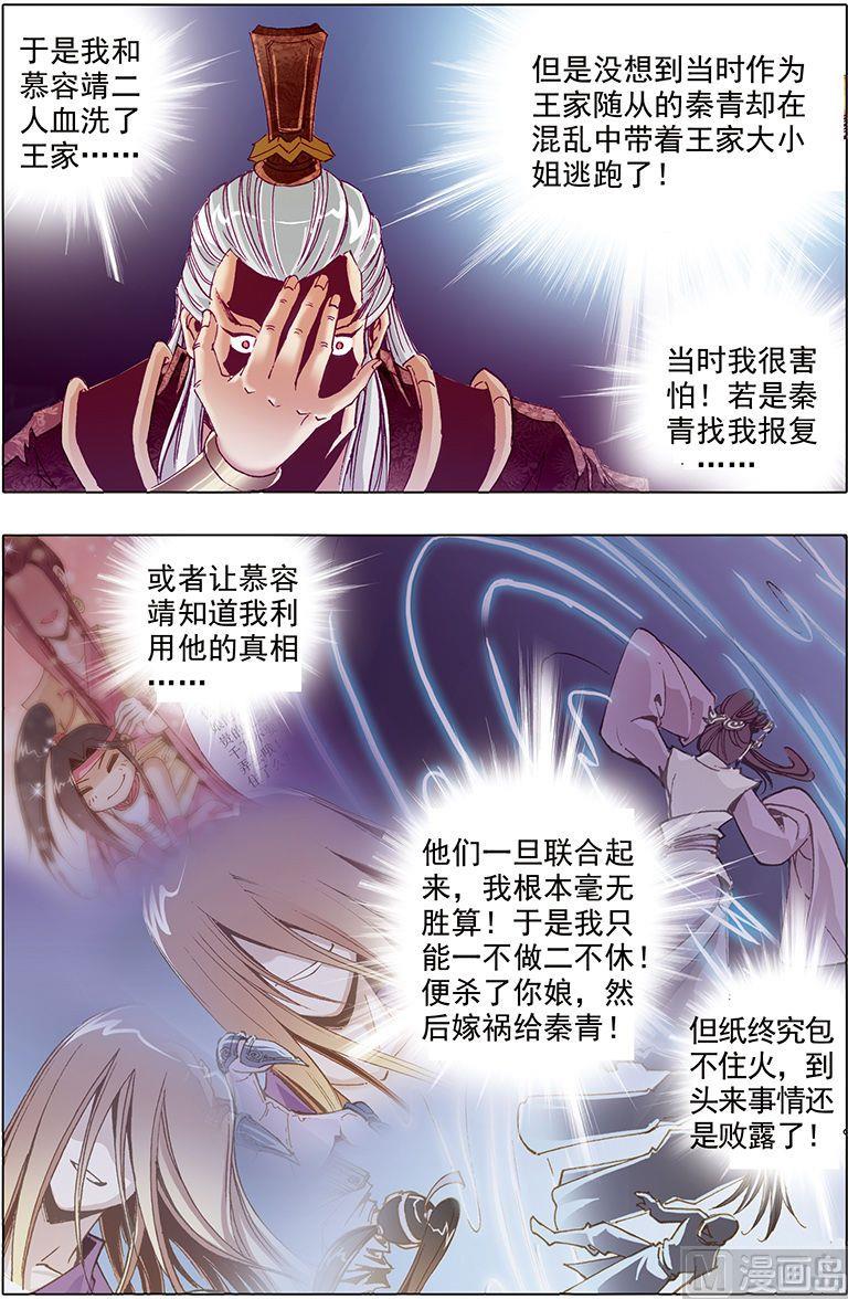 第39话4