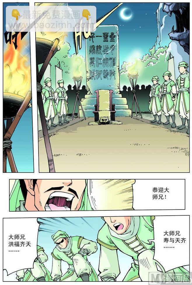 第45话4