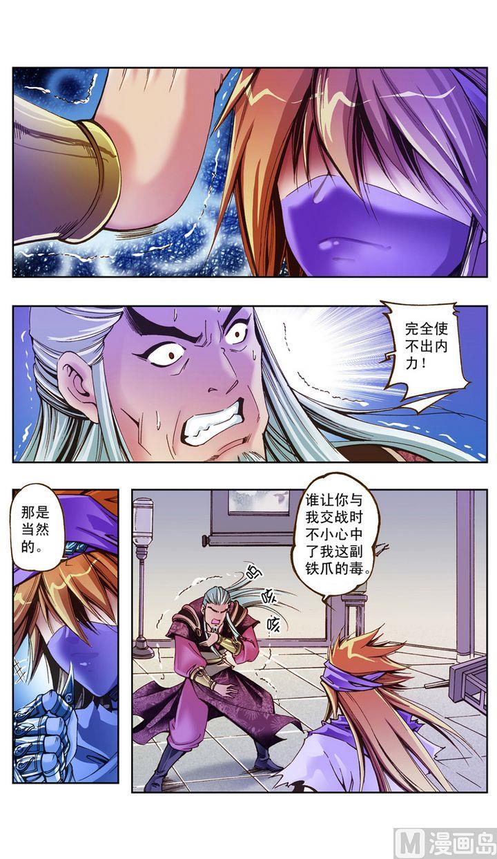 第25话6