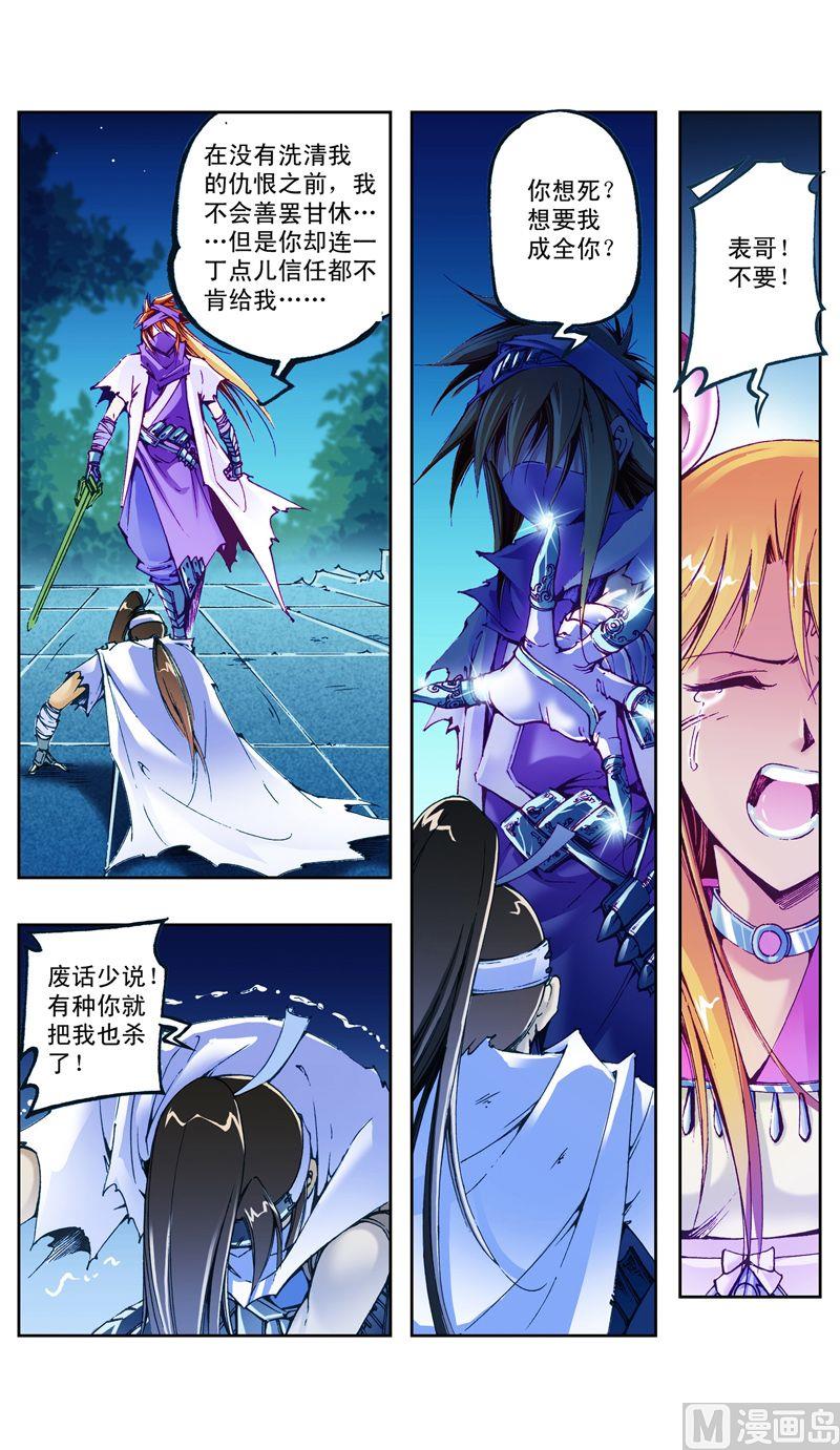 第30话9