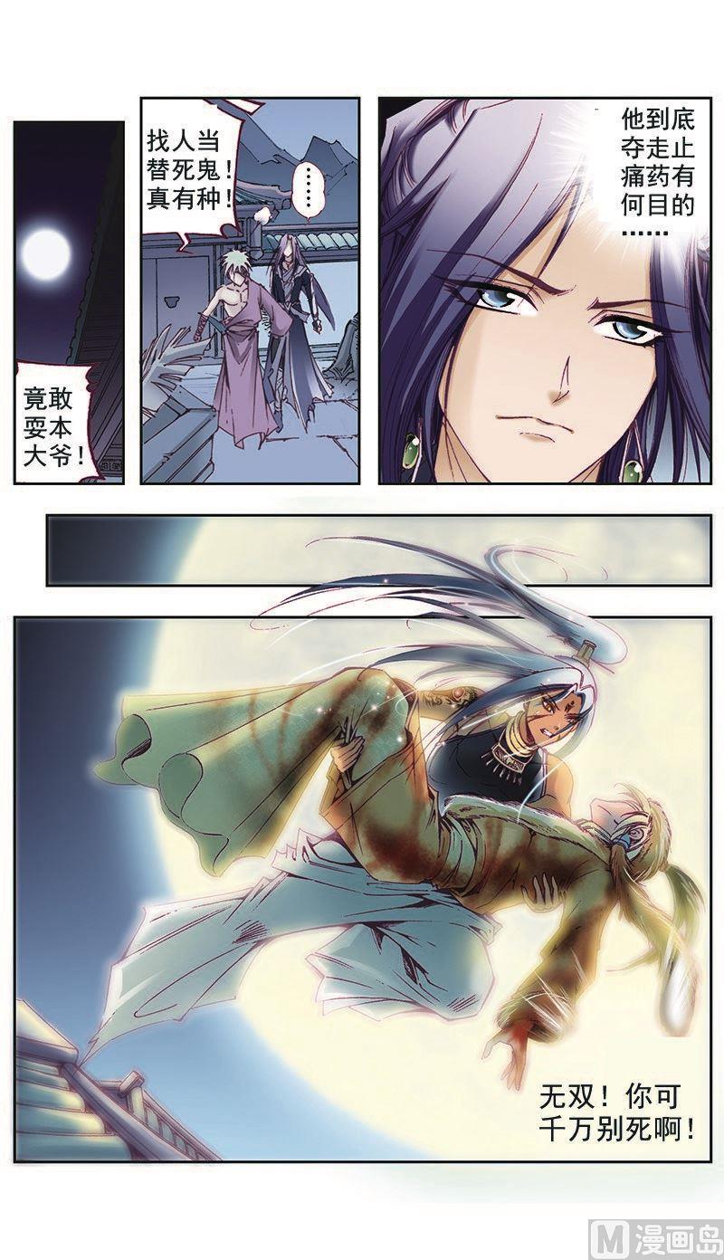 第34话6