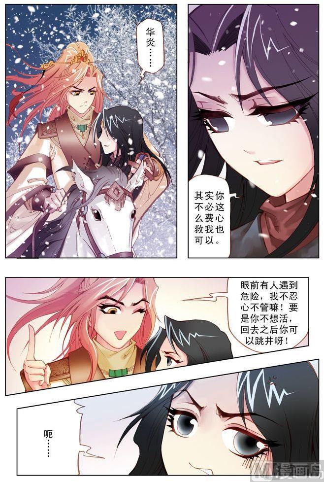 第44话3