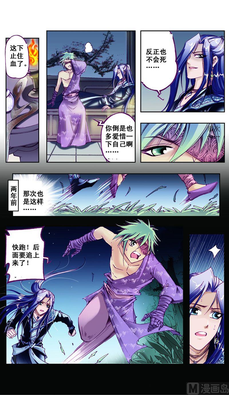 第33话5
