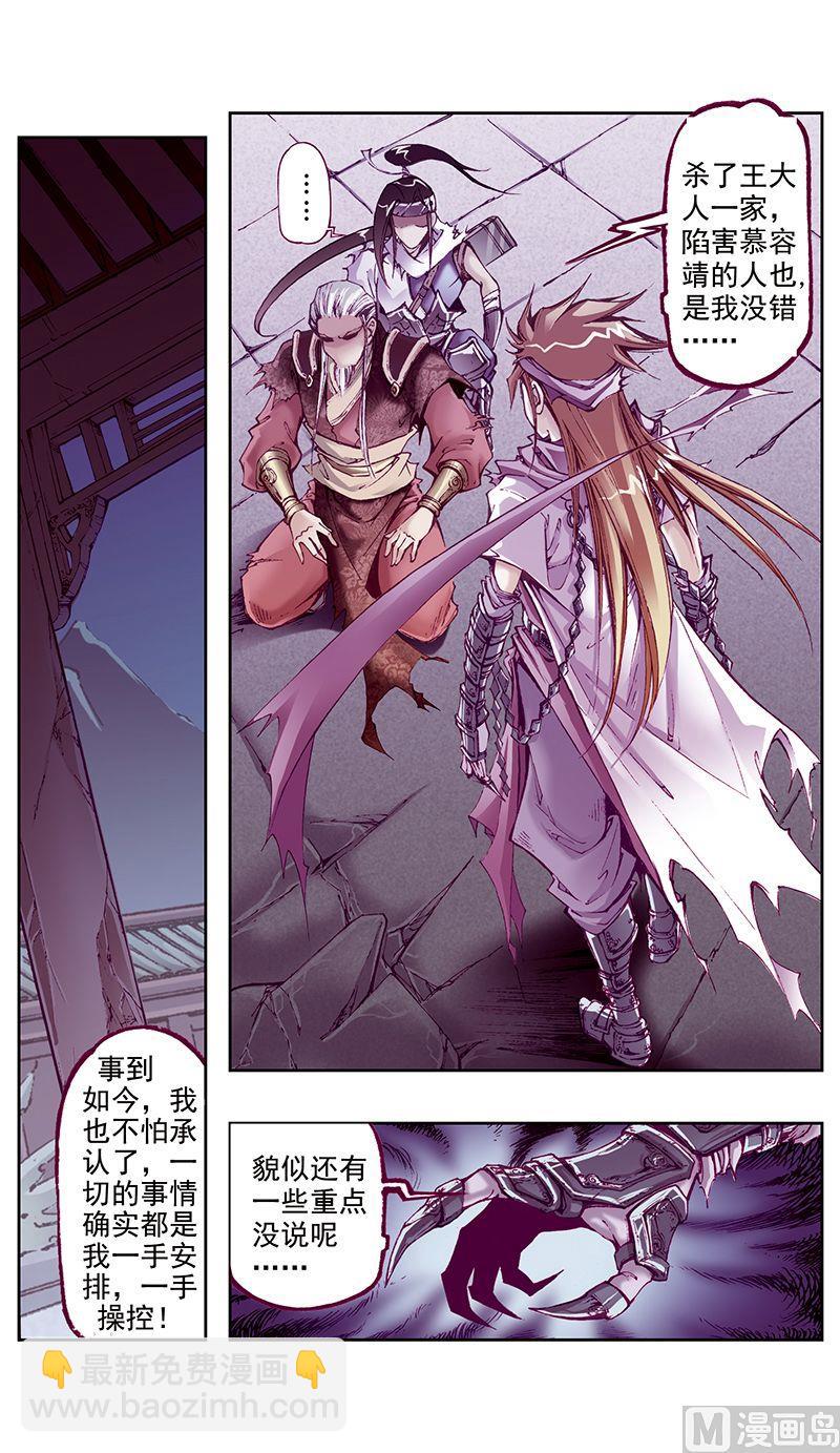 第38话7