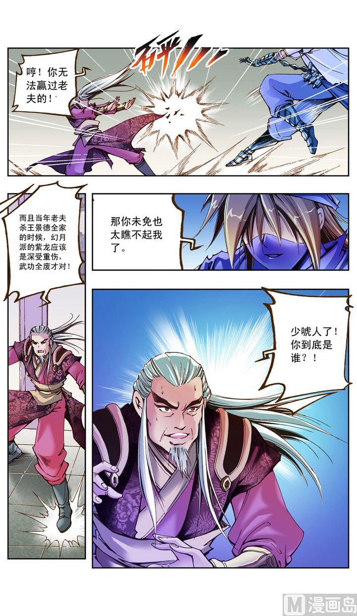 第24话10