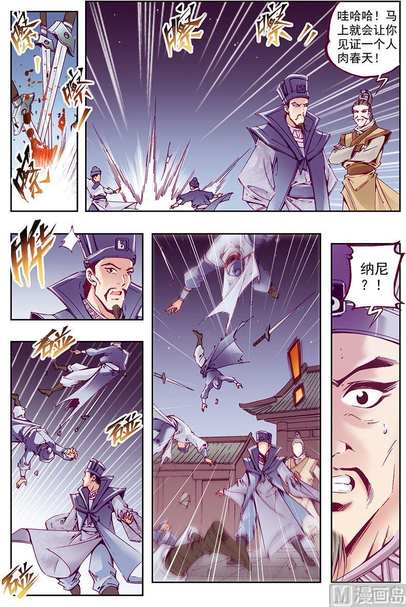 第40话3