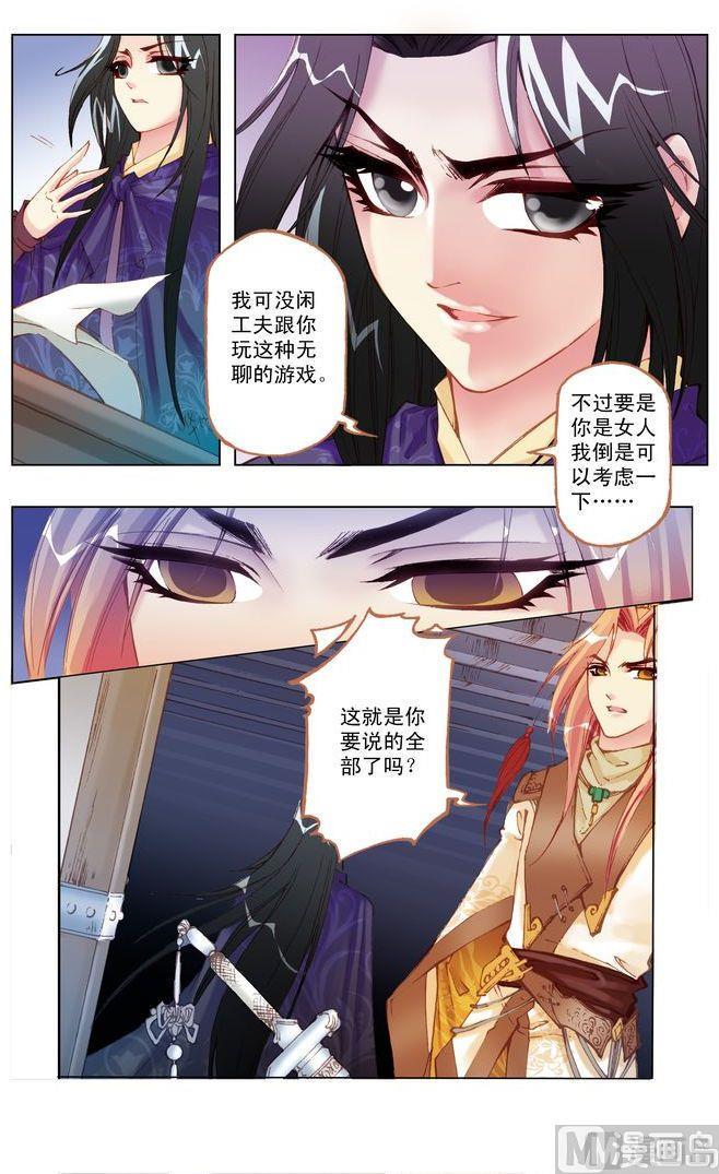 第44话9