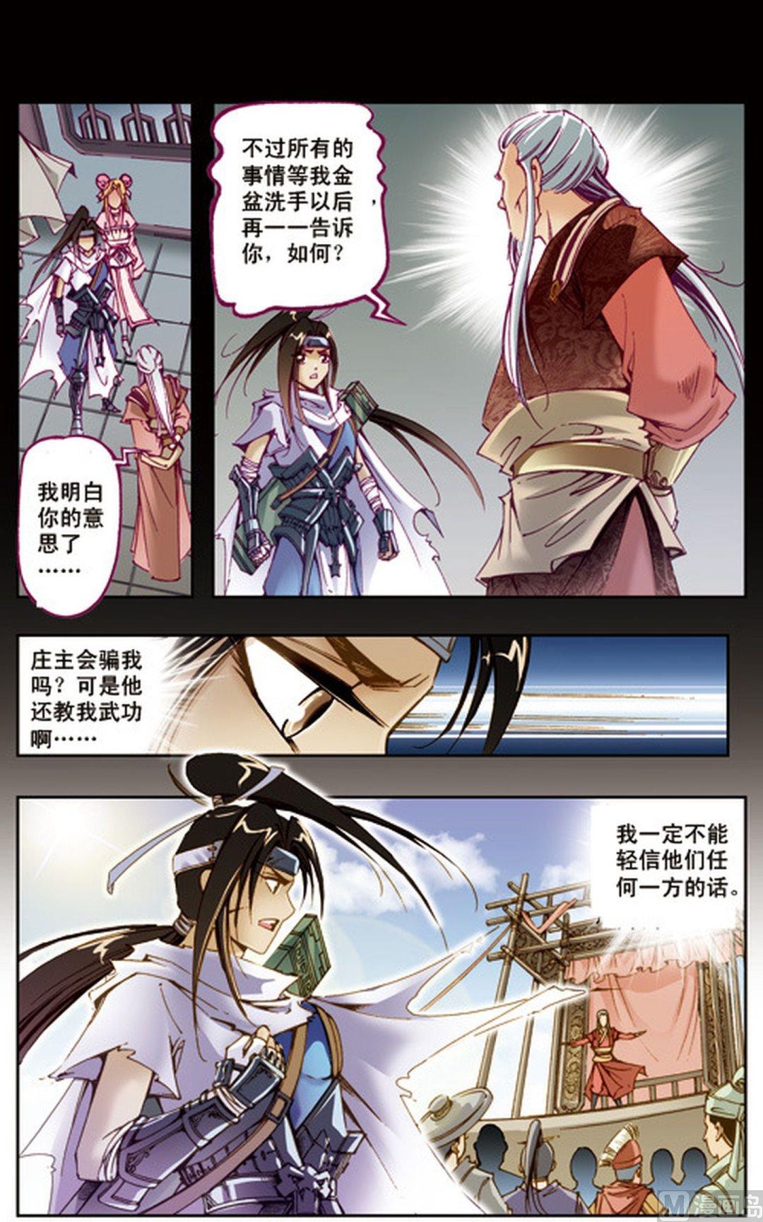 第35话4