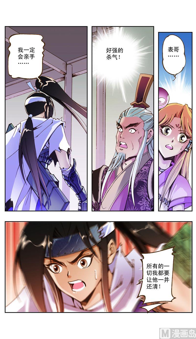 第28话5