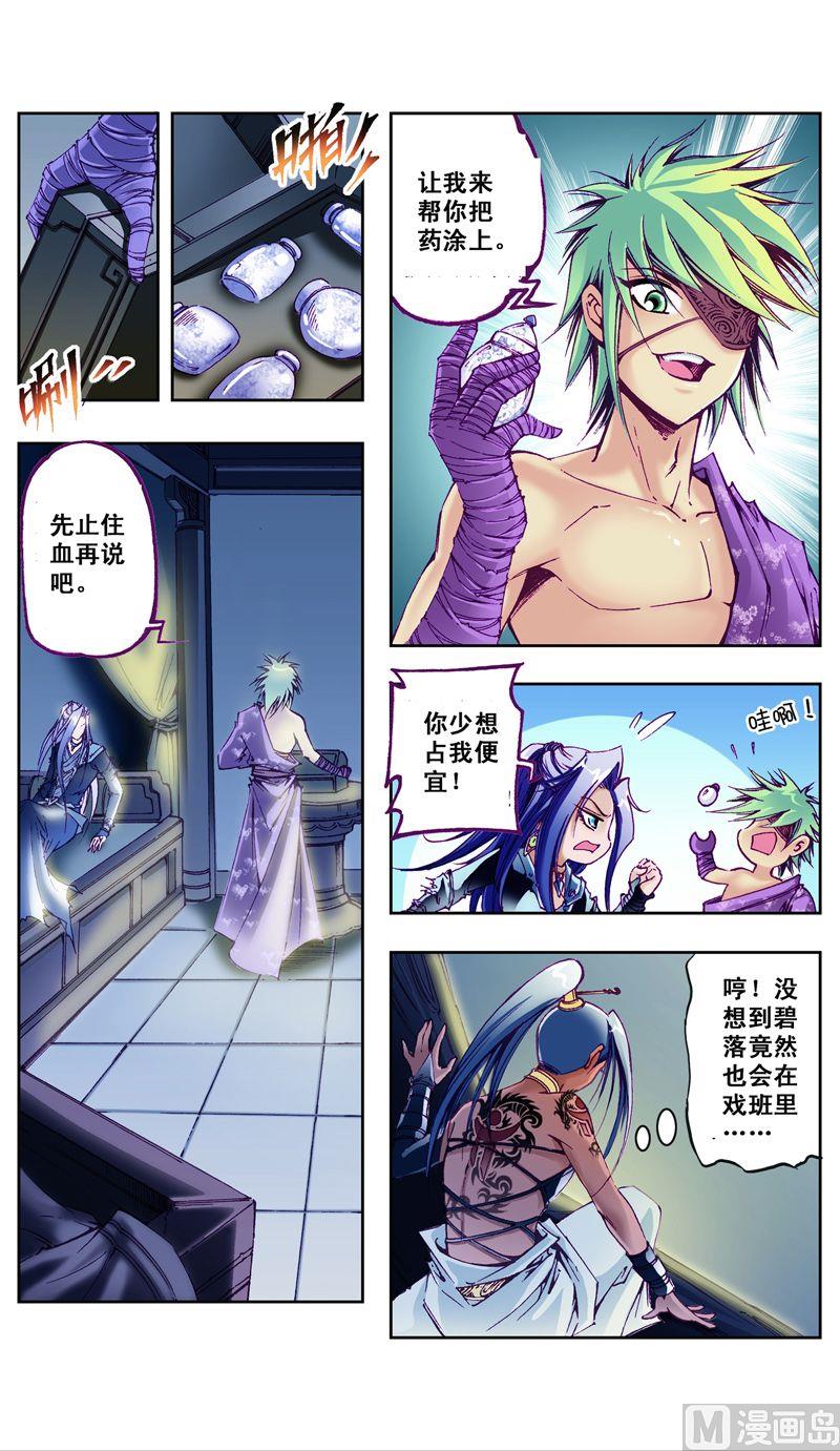 第33话4