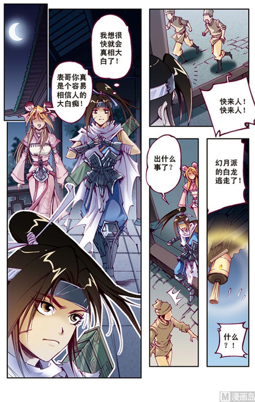 第35话9