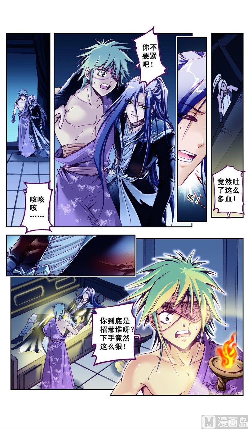 第33话3