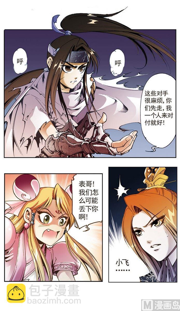 第14话3