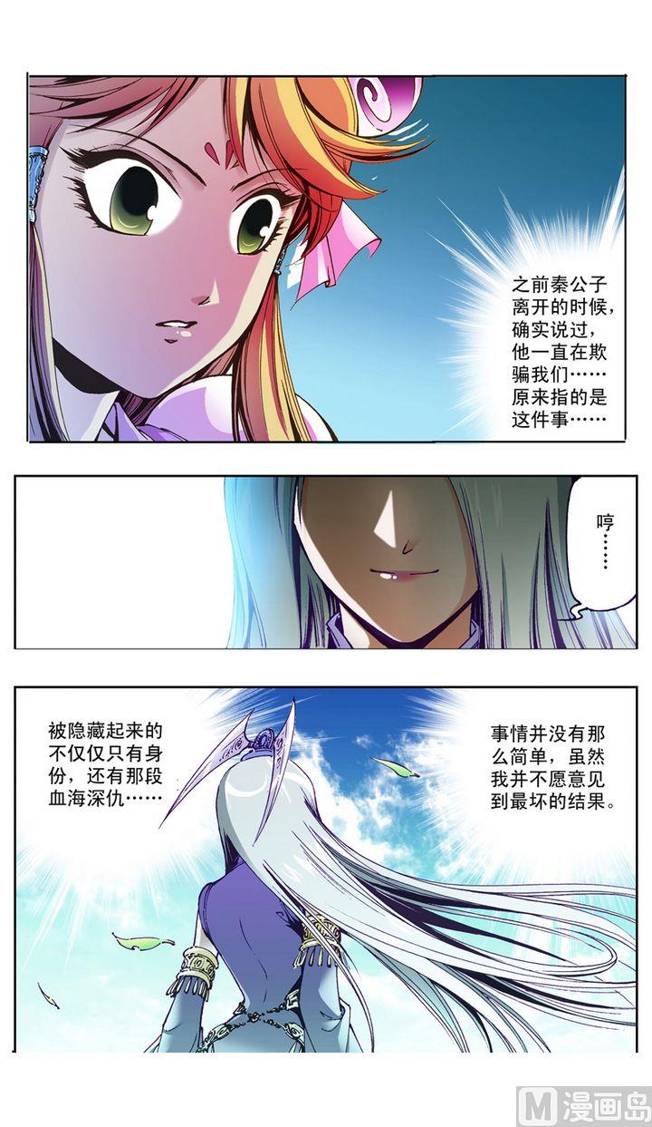 第25话3