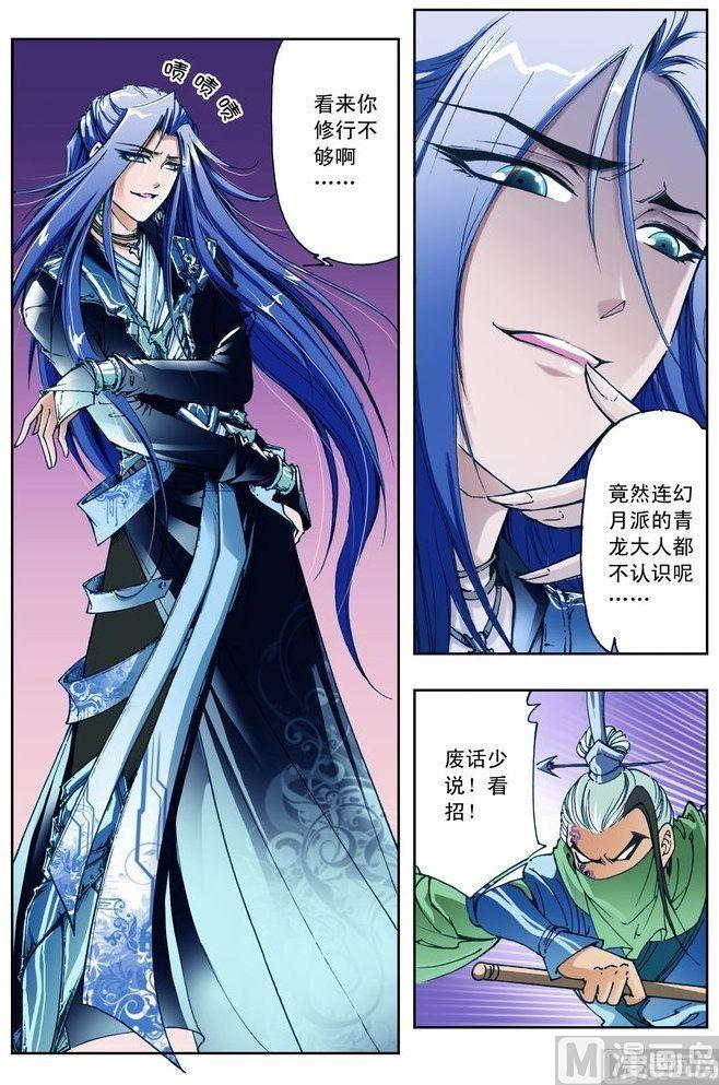 第48话2