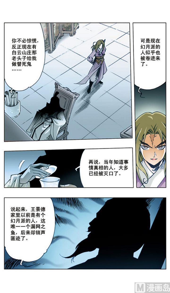 第23话2