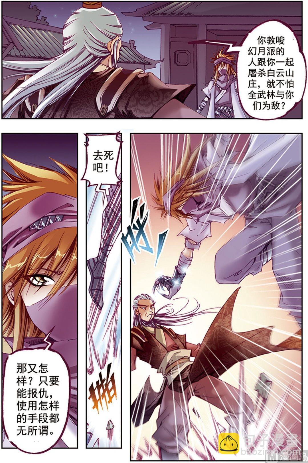 第36话11