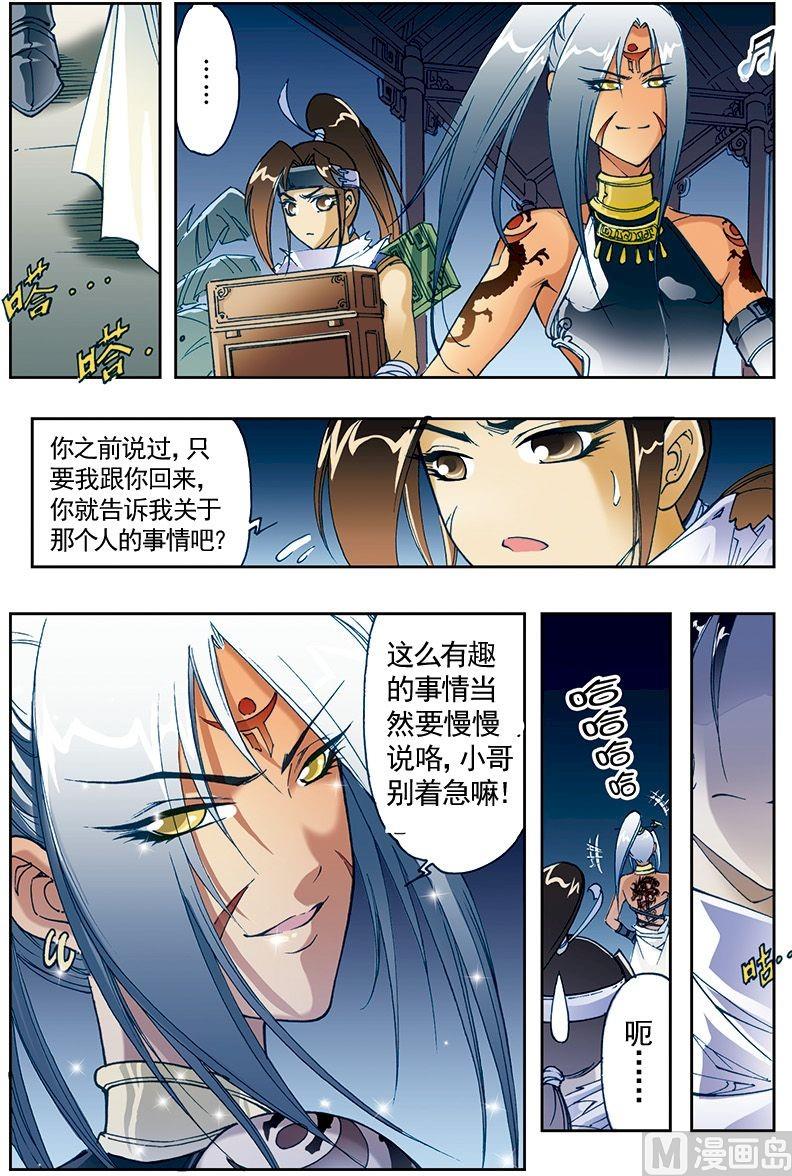 第18话9