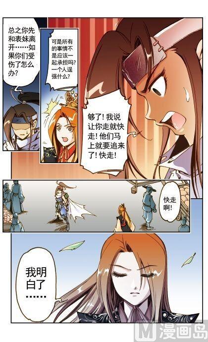 第14话6