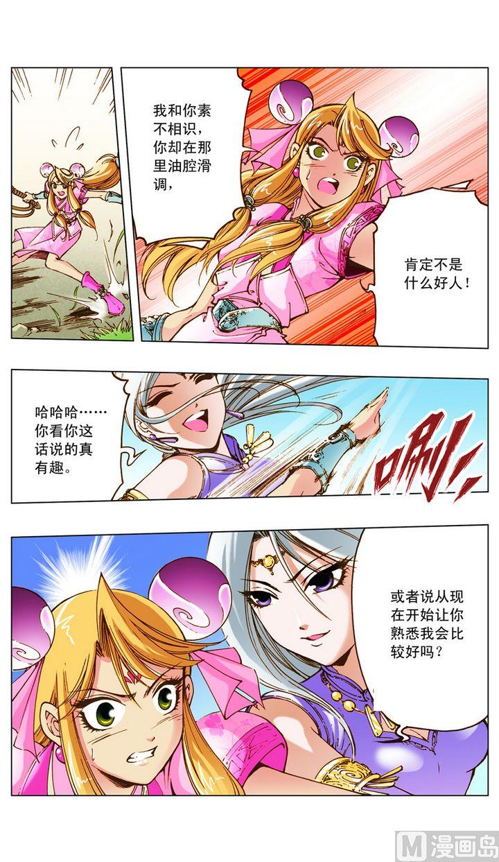 第24话3