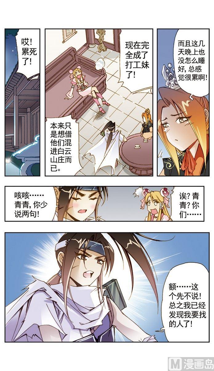 第12话5