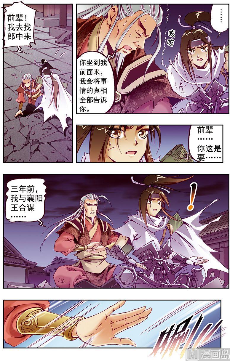 第39话1