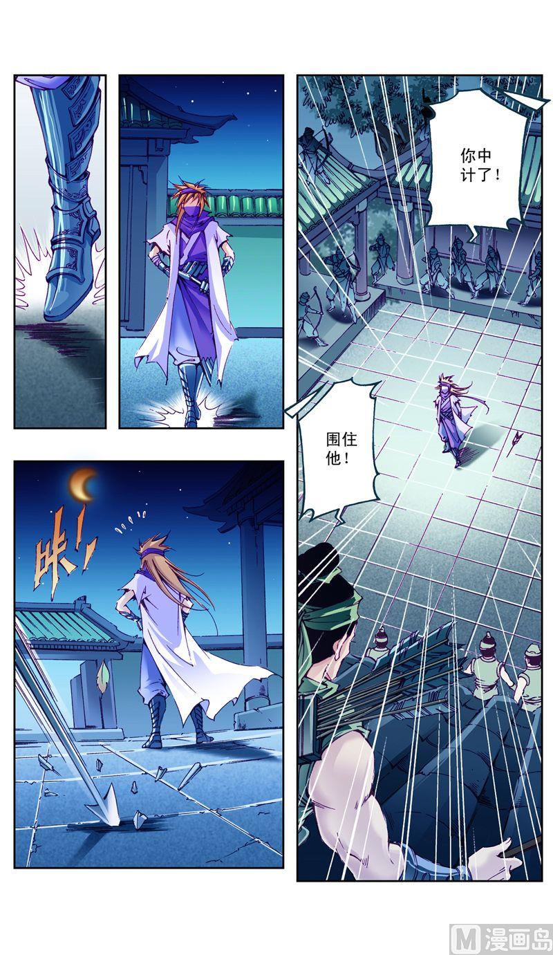 第29话8