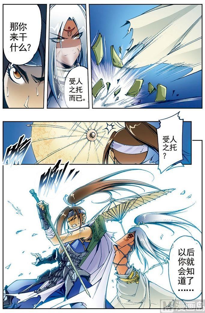 第16话6