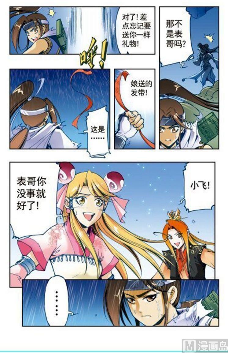 第16话7