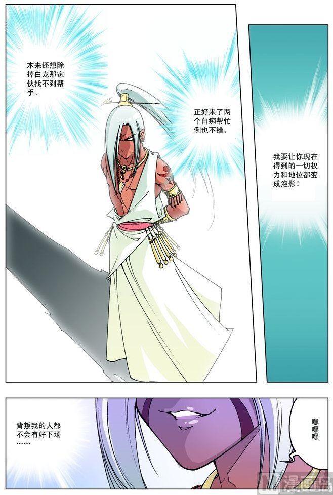 第46话4