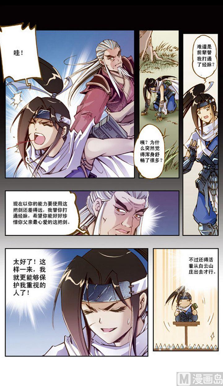第23话6