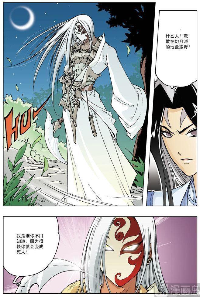第46话9
